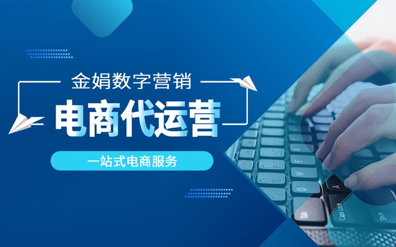 电商江湖风云再起：重庆电子商务公司的新机遇