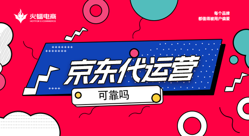 重庆淘宝代运营:电商新浪潮中的破浪者
