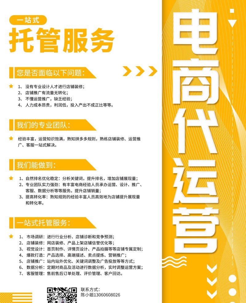 重庆电子商务公司的现状与未来