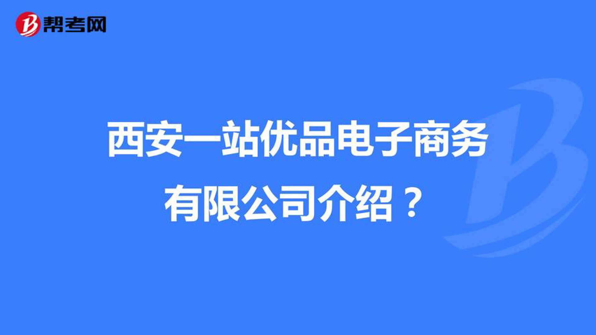 鲜创优品电商