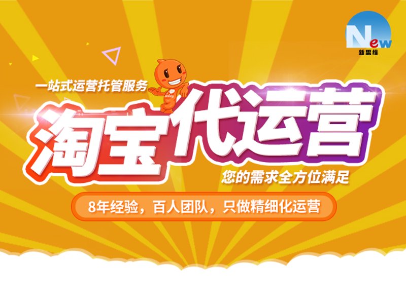 揭秘电商时代,如何选择合适的京东代运营服务商